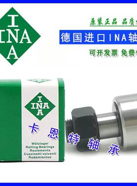 德国进口滚轮轴承KRV KR 10 12 13 16 19 22 26 30 32 35 40 PP A