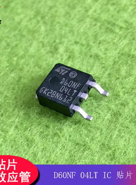 贴片场效应MOS管 D60NF 04TL 场效应管 MOS管TO252 开源电子