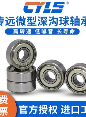 英制轴承 R133ZZ R144ZZ R155 R156 R166ZZ R168 R188ZZ R1810ZZ