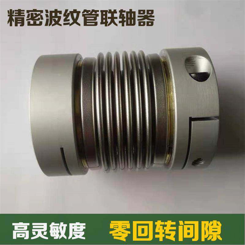 厂家包邮促销波纹管联轴器 铝合金弹性波纹管联轴器替代R+W大扭矩