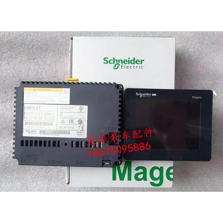 中联车载泵显示屏 显示控制模块HMIS5T 车载泵显示器 施耐德正品