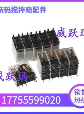 中联搅拌站配件 中联继电器AHN22324N 八脚 五脚继电器AHN12124