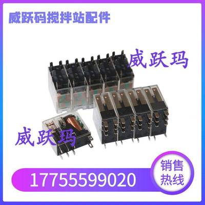 中联搅拌站配件 中联继电器AHN22324N 八脚 五脚继电器AHN12124