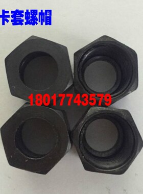 液压接头高压油管管接头GB5647-4/6/810/12卡套式螺母卡套接头