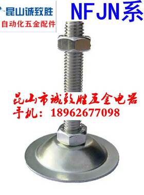 脚轮调整块 代替米型 NFJN6/8/10/12/16/20-50/60/75/100/130/150
