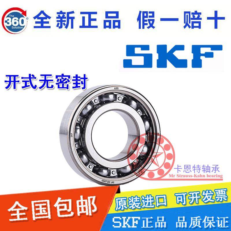 进口SKF高速轴承 6318 6319 6320 6322 6324 6326 C3 无密封包邮
