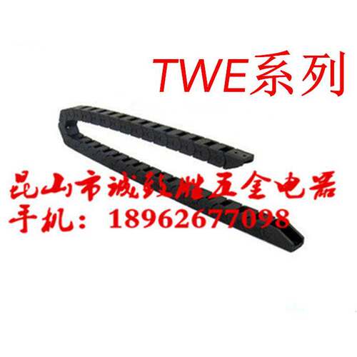拖链 替代 TWE18-C37-R38/R48-34/40 电缆保护链
