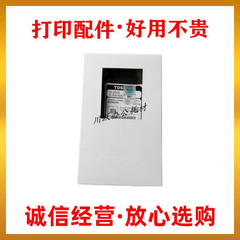 原装东芝D-2505载体2303 2803 2309 2809 2802 A AM AF载体 铁粉