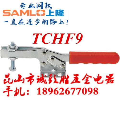水平式快速夹具 同款SAMLO上隆TCHF9 肘夹 快速夹钳 工装夹钳
