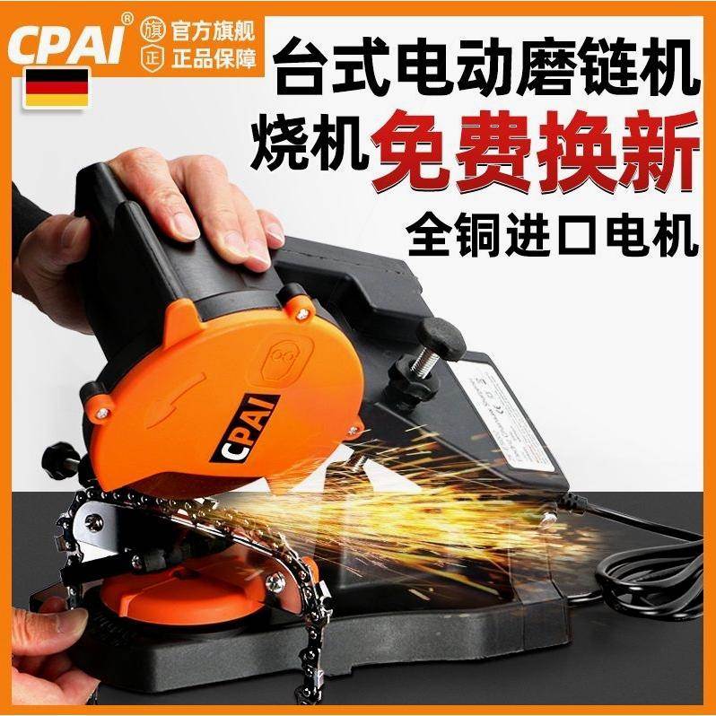 进口品质油锯链条打磨器电动磨链机电磨机多功能电链锯锉刀家用磨