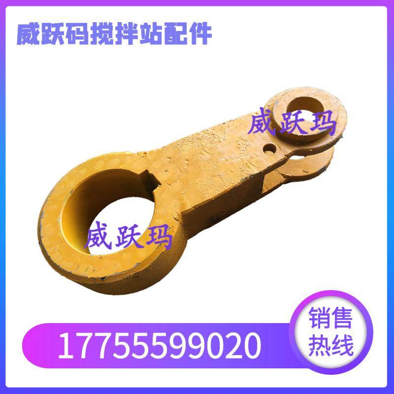 仕高玛搅拌机卸料门连杆 仕高玛2方/3方搅拌主机摆杆 卸料门摆臂
