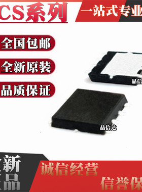 全新原装 BSC035N10NS5 035N10NS BSC093N04LSG 093N04LS TDSON8
