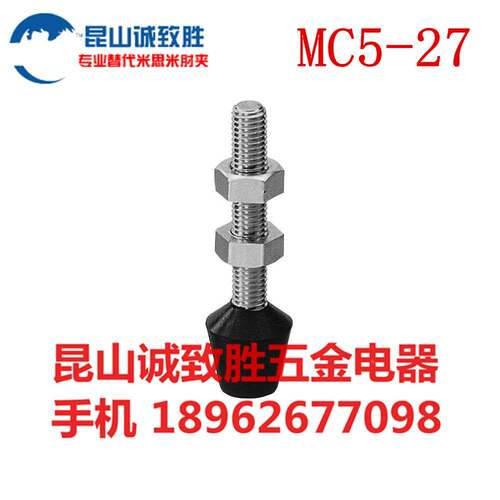 同款米型肘夹 前端配件 MC5-27 快速夹具 工装夹钳