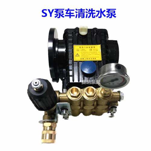 三一泵车专用高压水泵 替代神龙水泵QL-80B 车载泵头轴径18mm