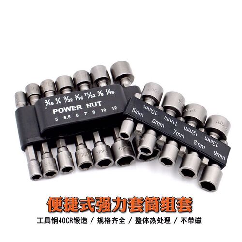 电动螺丝刀充电钻14ps强力套筒扳手内六角柄螺丝套筒气动风批套头