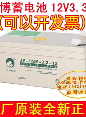 北大青鸟备用电池12V3.3AH 铅酸蓄电池 LN1010备用蓄电瓶