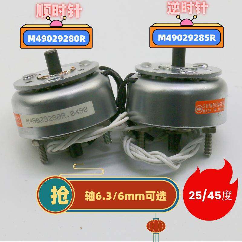 M49029285R M49029280R日本新电元旋转电磁铁