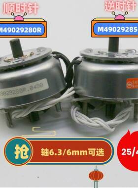 M49029285R M49029280R日本新电元旋转电磁铁