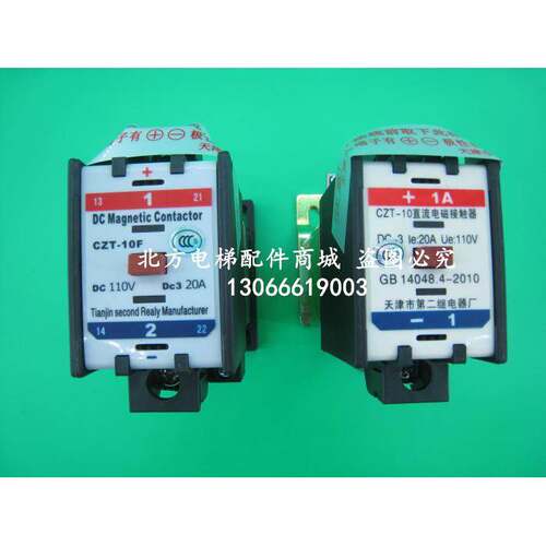 博林特电梯接触器CZT-10 DC110/博林特电梯接触器CZT-10/DC110V/