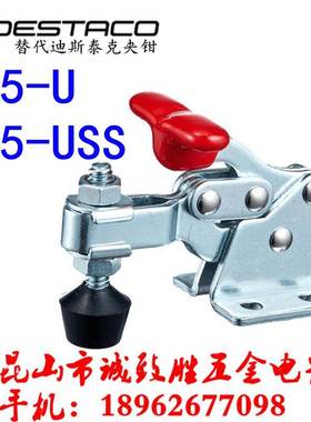 同款替代 迪斯泰克夹钳 DE-STA-CO肘夹 305-U 快速夹具 305-USS