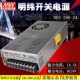 350 24新款 NDR 台湾明纬开关电源NES 240 LRS24V 120 240W