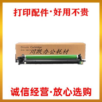 适用施乐VIIC2273硒鼓套