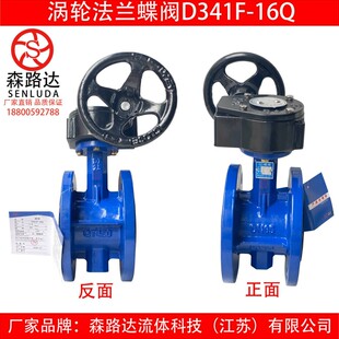 D341F-16Q涡轮法兰蝶阀四氟法兰蝶阀不锈钢304蝶阀对夹式法兰蝶阀