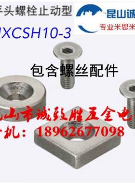平头螺栓止动型汝铁硼磁铁 NHXCSH10-3 耐高温150度以上