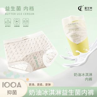 星芝亮歐若風(fēng)禮盒裝 抗菌加長襠學(xué)生女士內(nèi)褲 100A抑菌平角無痕內(nèi)褲