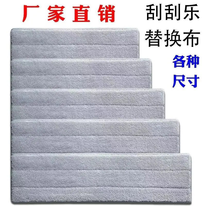 加厚新款老式环保加密刮刮乐免手洗拖把拖布粘贴式替换布拖把配件