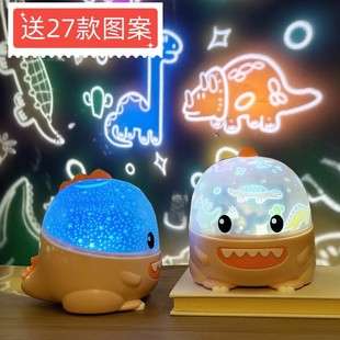 恐龙投影灯创意男女孩子玩具床头氛围儿童生日礼物星空灯礼