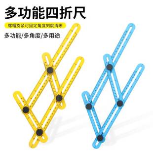 不锈钢四折尺角度尺多功能四角尺铝合金木工折叠尺子异形瓷砖尺