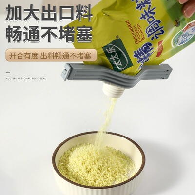 厨房食品袋夹封口夹袋密封夹 防潮封口器奶粉出料嘴带包