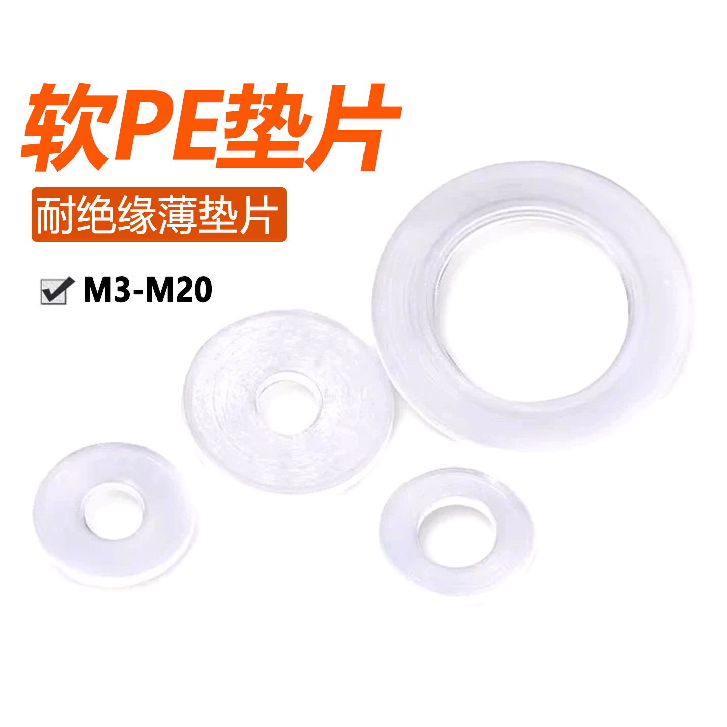 尼龙软平垫加厚橡胶垫圈塑料绝缘塑胶圈形垫M2M2.5M3M4M5M6M8M10