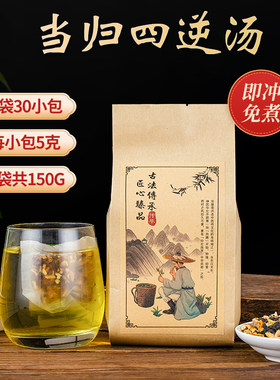 当归四逆汤北京原料当归四逆汤丸加吴茱萸生姜倪海厦颗粒