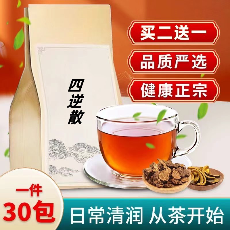 四逆散茶饮茶疗 调/和肝/脾 动物保健品