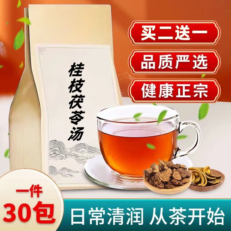 桂枝茯苓汤袋泡茶 包块 子宫/动物保健品