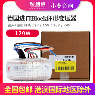 德国进口Block120W双12V 15V 18V 24V 环牛120VA 环形变压器 全新