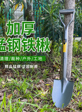 铁锹农用小铁铲子户外挖土全钢加厚园艺种花工具种菜神器家用铁锨