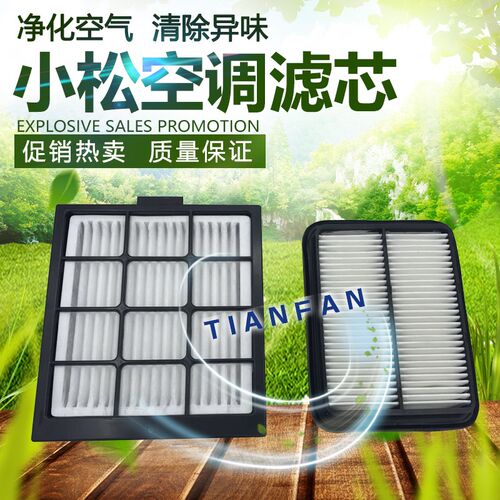 适用小松PC200-7/8 PC130-7/8 300-7 360-7/8挖掘机空调滤芯 滤网