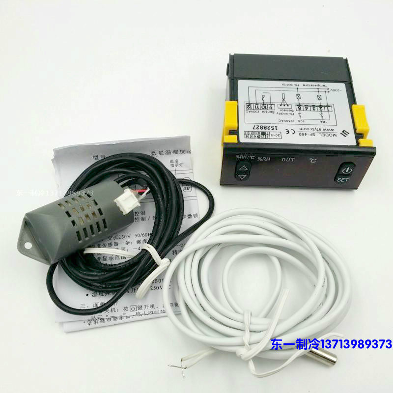 SF-469 电子温控器智能电子湿度控制器 湿度控制开关 红酒柜温控