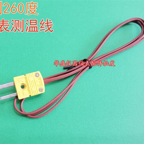 80PK-1 K型温度探头热电偶感温线51-2/52-2/53-2/54-2B测试线