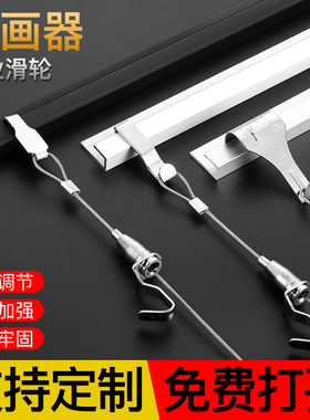 挂画器轨道钢丝绳挂钩挂镜线展厅画廊画展挂画线挂画神器画框吊绳