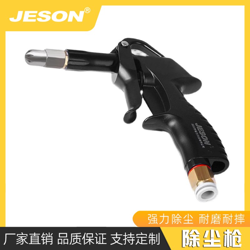 低噪音压缩空气风嘴高压安全工业冷却除尘吹气喷头喷嘴喷枪压嘴式