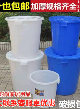 塑料大桶圆形加厚带盖大水桶储水桶家用大容量食品级酿酒发酵胶桶