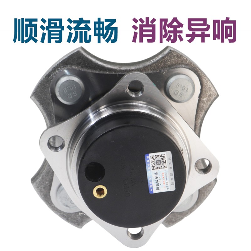 东风风行景逸1.5XL LV X3 X5 X6 S50后轮轴承轮芯凸缘轴承总成