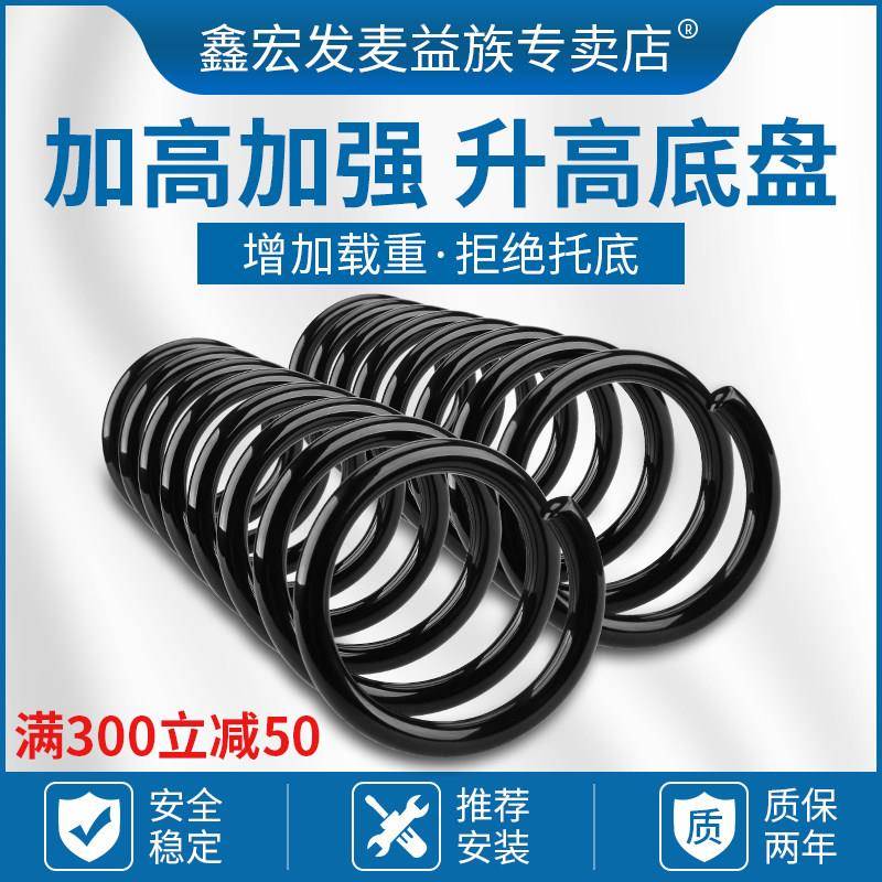 适用于铃木丰裕裕研天宇Jimny Vitra羚羊中音加强型前后减震弹簧