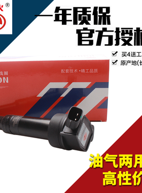 适用起亚K3K4K5索兰托智跑点火线圈现代IX35索纳塔朗动名图高压包