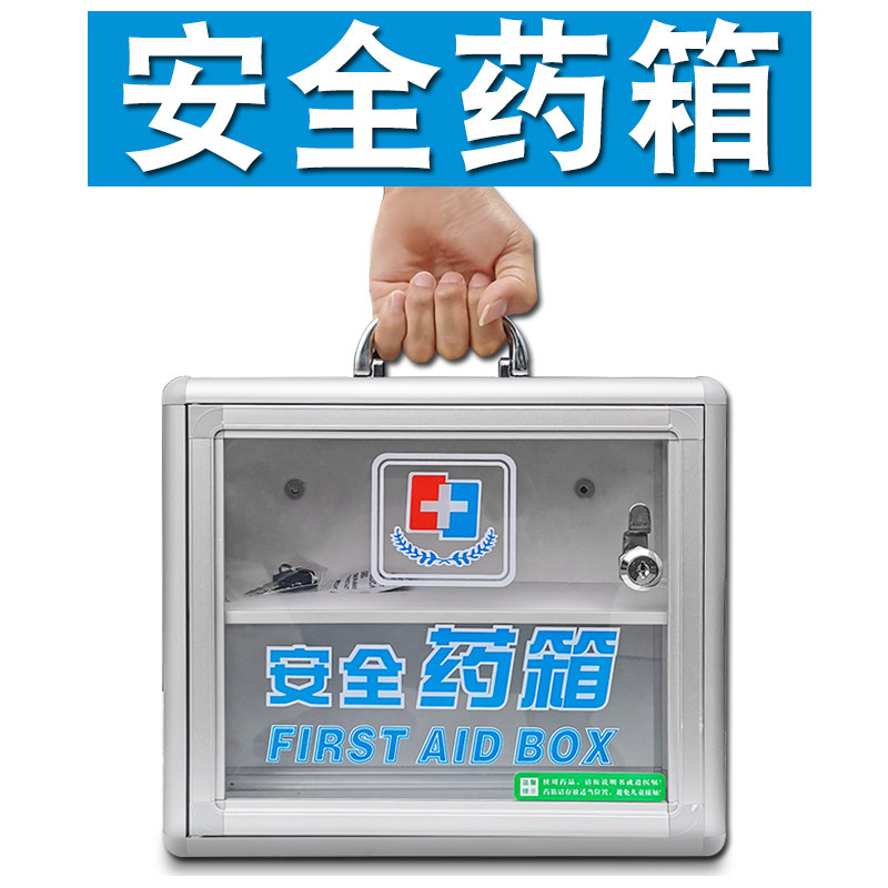 医药箱家用家庭装常备医护箱医疗急救箱出诊带应急全套药品收纳箱