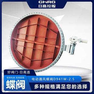 阀门厂家直供电动通风蝶阀D941W 2.5电动蝶阀现货型号齐全